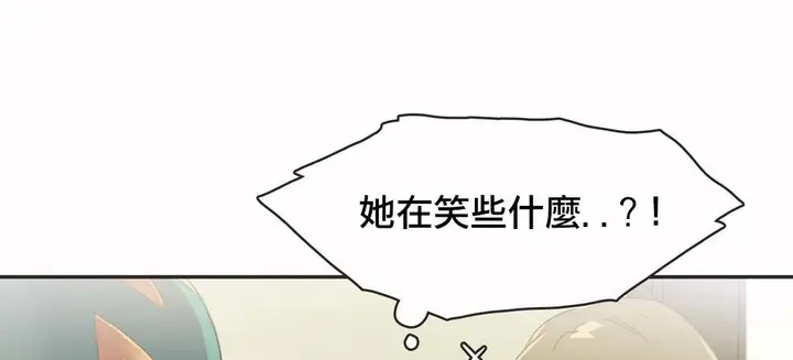漫画《调用陪练员/运动员女孩》第18话第15张图
