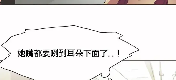 漫画《调用陪练员/运动员女孩》第18话第17张图