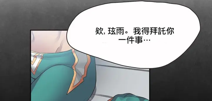 漫画《调用陪练员/运动员女孩》第18话第27张图
