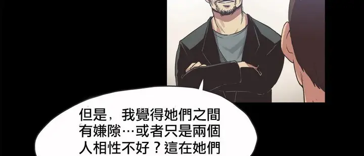 漫画《调用陪练员/运动员女孩》第18话第30张图
