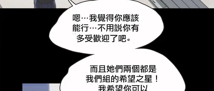 漫画《调用陪练员/运动员女孩》第18话第33张图