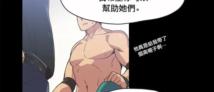 漫画《调用陪练员/运动员女孩》第18话第34张图