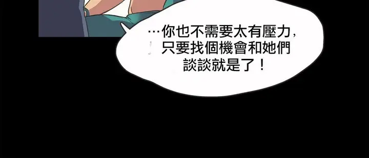 漫画《调用陪练员/运动员女孩》第18话第35张图