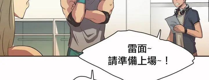 漫画《调用陪练员/运动员女孩》第18话第38张图