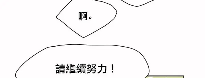 漫画《调用陪练员/运动员女孩》第18话第39张图