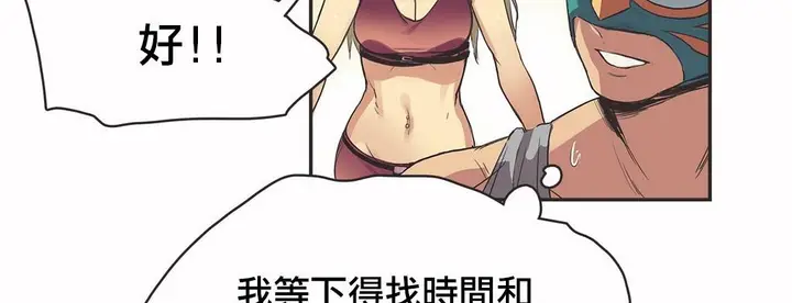漫画《调用陪练员/运动员女孩》第18话第41张图