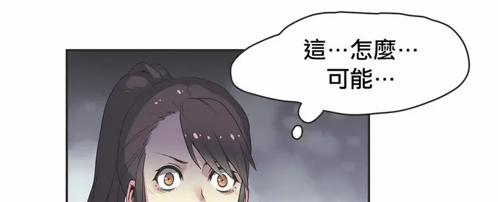 漫画《调用陪练员/运动员女孩》第18话第48张图