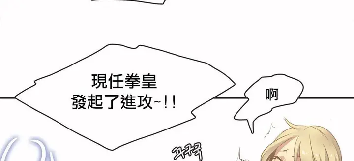 漫画《调用陪练员/运动员女孩》第18话第53张图