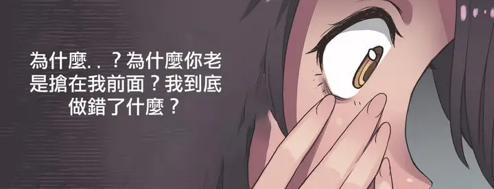 漫画《调用陪练员/运动员女孩》第18话第83张图