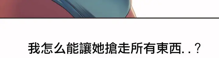 漫画《调用陪练员/运动员女孩》第18话第90张图