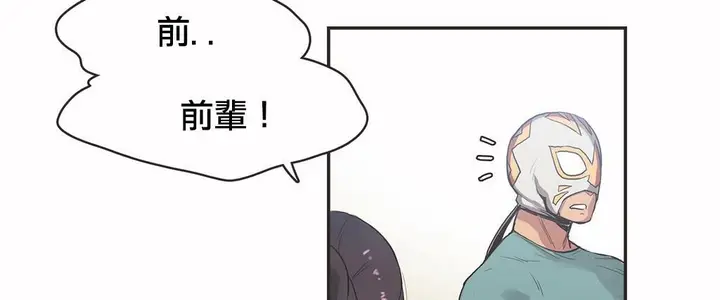 漫画《调用陪练员/运动员女孩》第18话第97张图