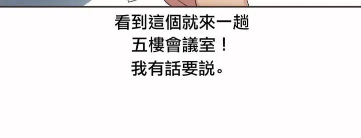 漫画《调用陪练员/运动员女孩》第19话第112张图