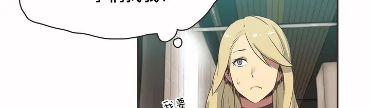 漫画《调用陪练员/运动员女孩》第19话第114张图