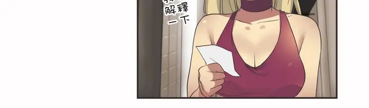 漫画《调用陪练员/运动员女孩》第19话第115张图