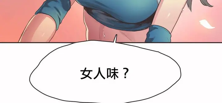 漫画《调用陪练员/运动员女孩》第19话第12张图