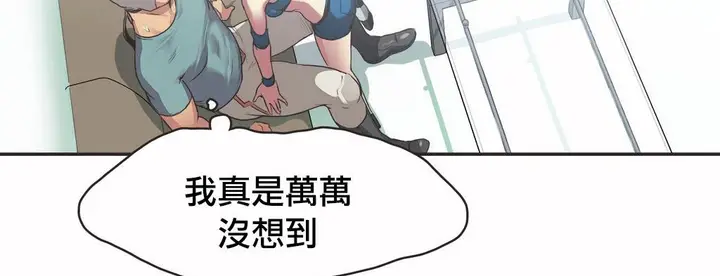 漫画《调用陪练员/运动员女孩》第19话第16张图