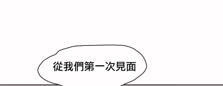 漫画《调用陪练员/运动员女孩》第19话第36张图
