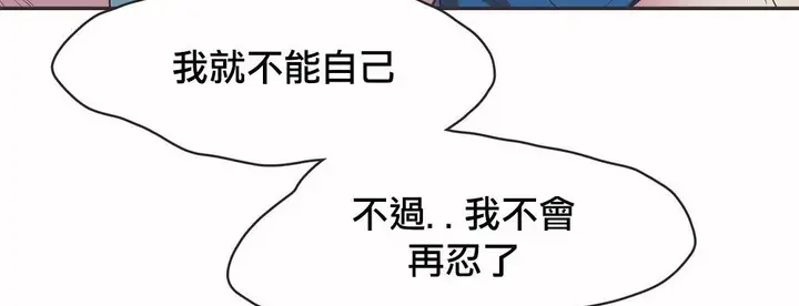 漫画《调用陪练员/运动员女孩》第19话第39张图