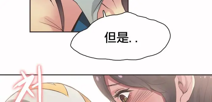 漫画《调用陪练员/运动员女孩》第19话第47张图