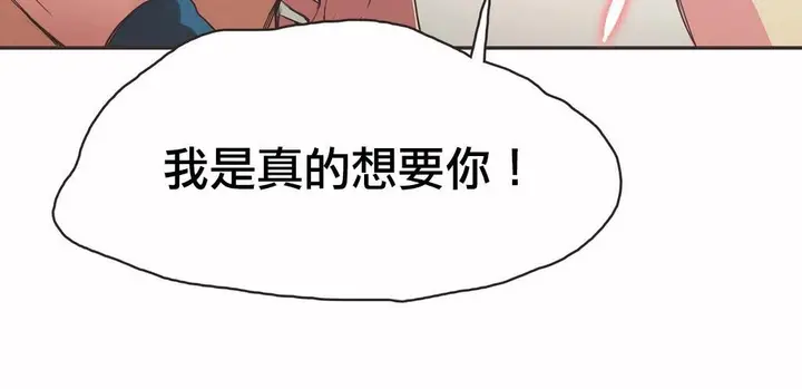 漫画《调用陪练员/运动员女孩》第19话第49张图