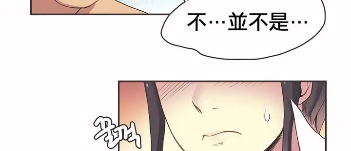 漫画《调用陪练员/运动员女孩》第19话第53张图
