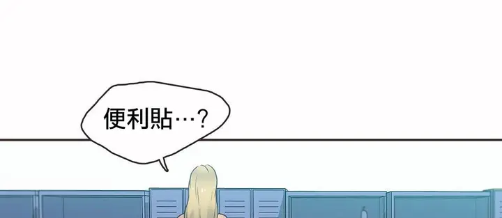 漫画《调用陪练员/运动员女孩》第19话第64张图