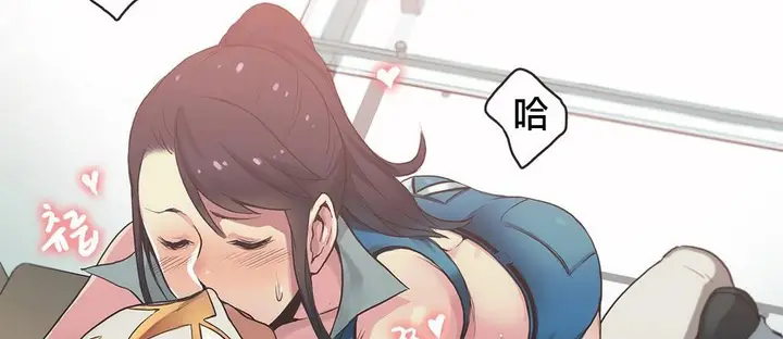 漫画《调用陪练员/运动员女孩》第19话第69张图