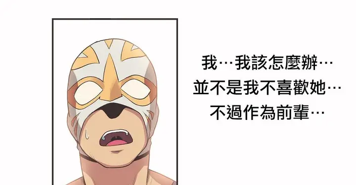 漫画《调用陪练员/运动员女孩》第19话第78张图