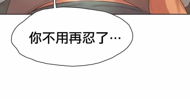 漫画《调用陪练员/运动员女孩》第19话第84张图