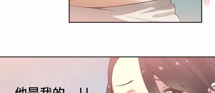 漫画《调用陪练员/运动员女孩》第19话第87张图
