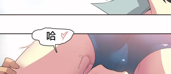 漫画《调用陪练员/运动员女孩》第19话第89张图