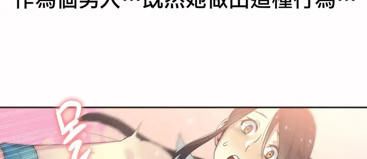 漫画《调用陪练员/运动员女孩》第19话第94张图