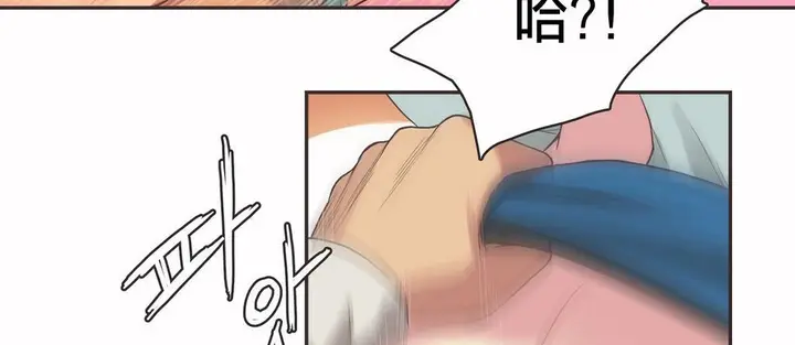 漫画《调用陪练员/运动员女孩》第19话第96张图
