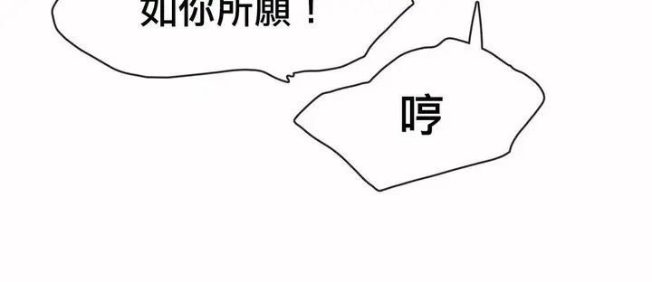 漫画《调用陪练员/运动员女孩》第19话第98张图