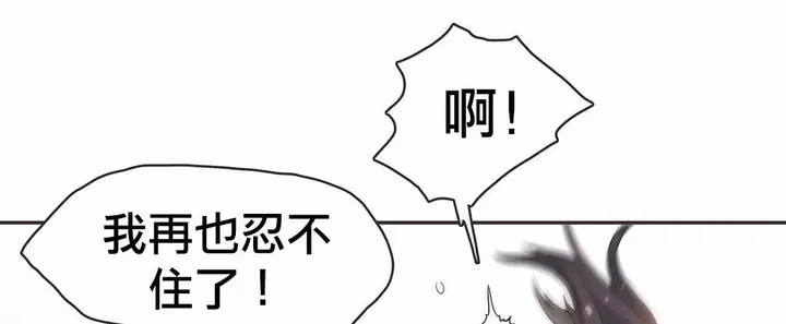 漫画《调用陪练员/运动员女孩》第19话第99张图