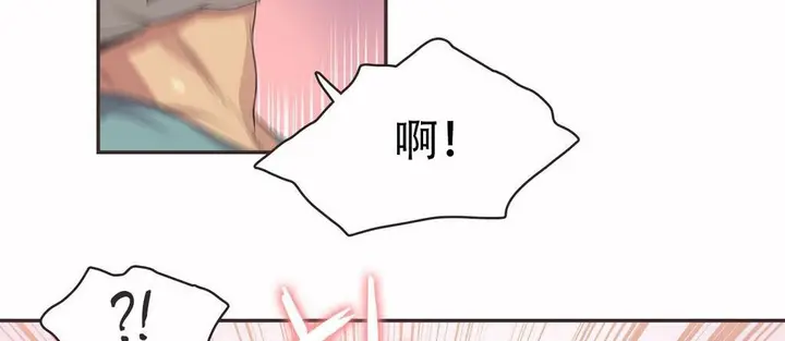 漫画《调用陪练员/运动员女孩》第20话第100张图