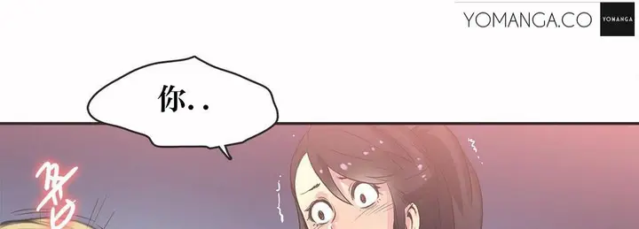 漫画《调用陪练员/运动员女孩》第20话第106张图