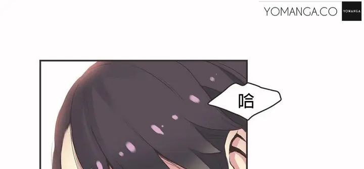 漫画《调用陪练员/运动员女孩》第20话第22张图