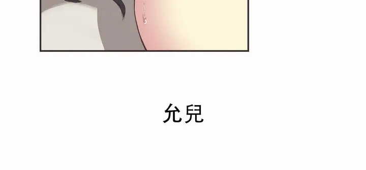 漫画《调用陪练员/运动员女孩》第20话第24张图