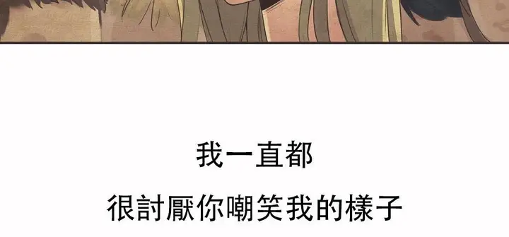 漫画《调用陪练员/运动员女孩》第20话第26张图