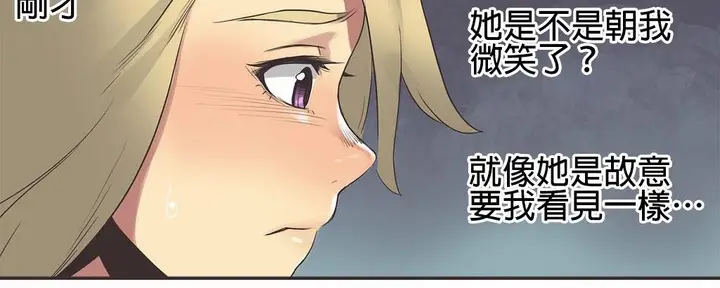 漫画《调用陪练员/运动员女孩》第20话第37张图