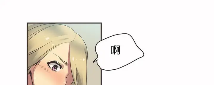 漫画《调用陪练员/运动员女孩》第20话第38张图