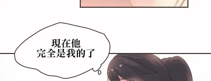 漫画《调用陪练员/运动员女孩》第20话第45张图