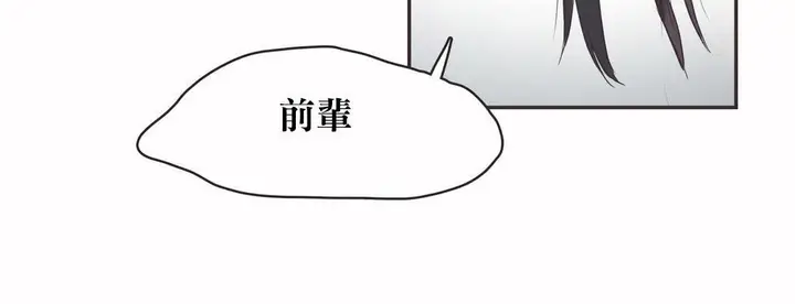 漫画《调用陪练员/运动员女孩》第20话第49张图