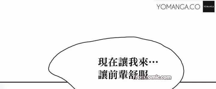 漫画《调用陪练员/运动员女孩》第20话第50张图