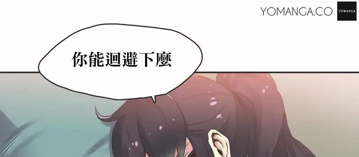 漫画《调用陪练员/运动员女孩》第20话第64张图