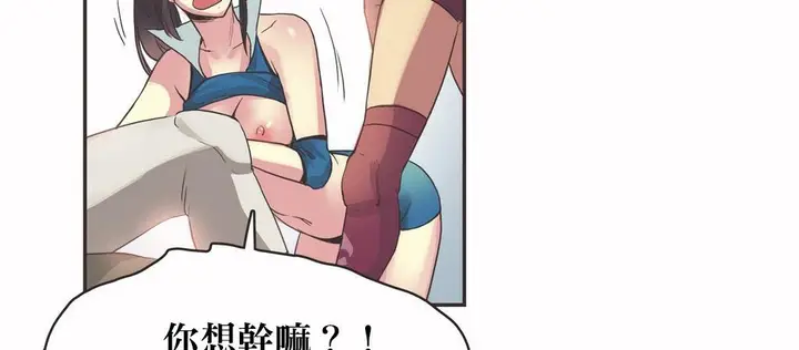 漫画《调用陪练员/运动员女孩》第20话第67张图