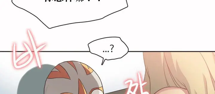 漫画《调用陪练员/运动员女孩》第20话第68张图