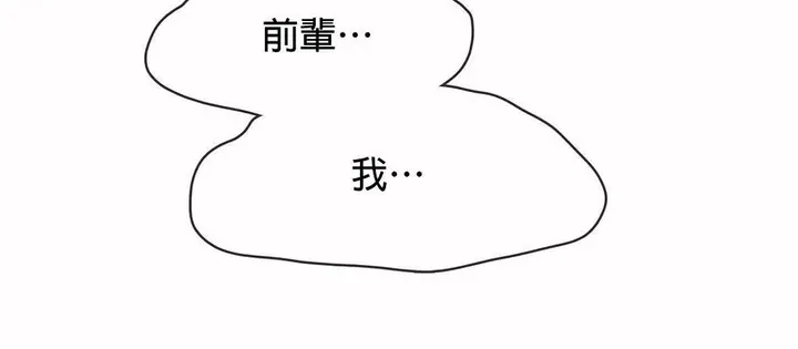 漫画《调用陪练员/运动员女孩》第20话第70张图