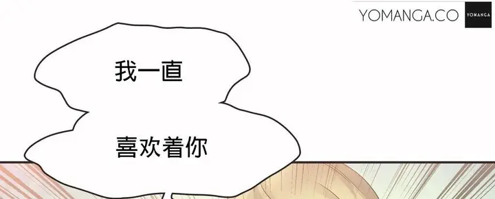 漫画《调用陪练员/运动员女孩》第20话第71张图